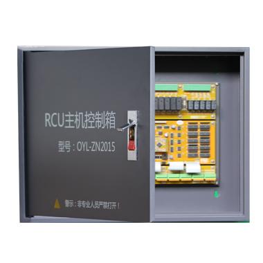RCU控制主机‌