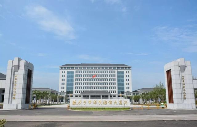 山东社会主义学院