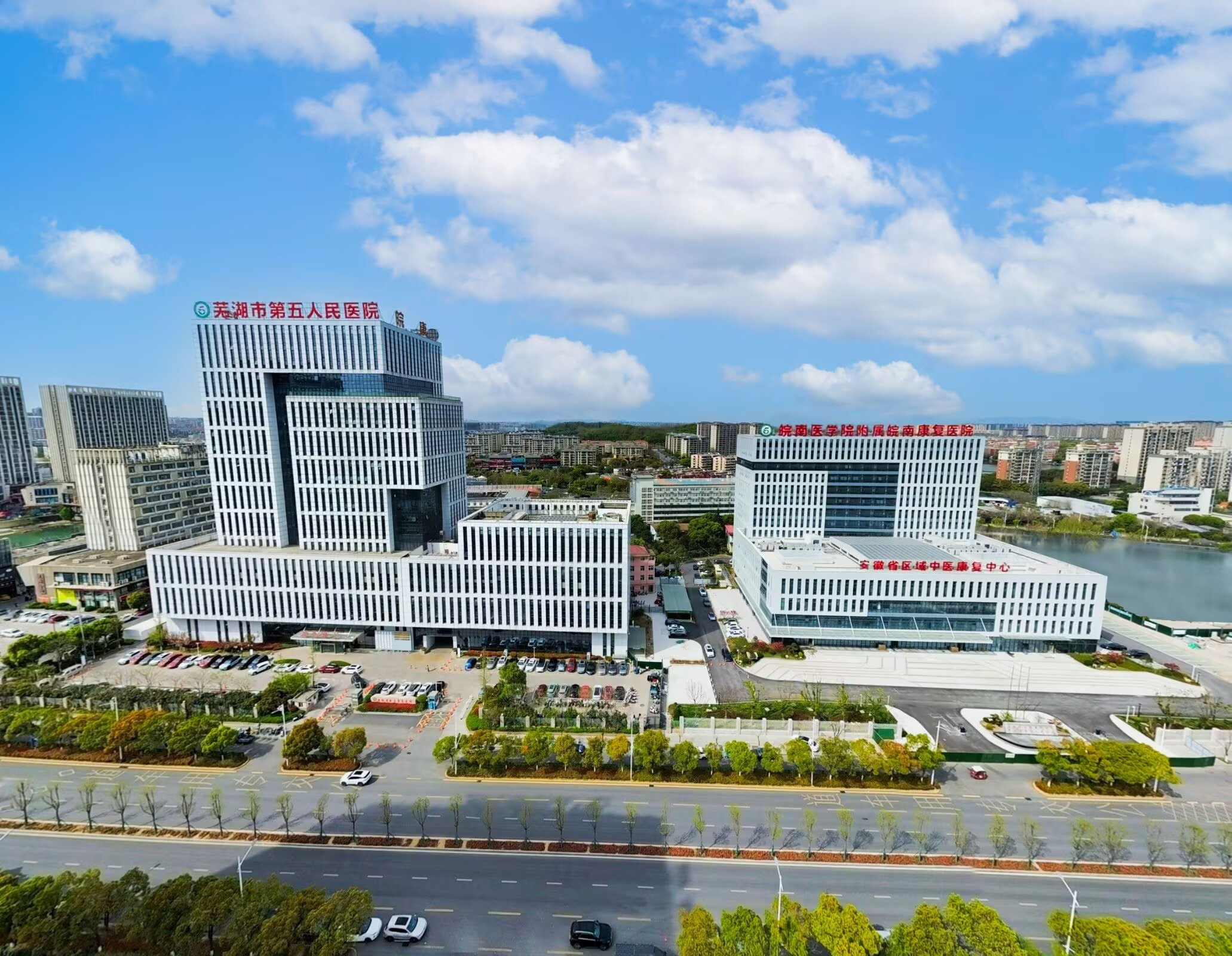 芜湖市地区人民医院