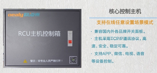 深圳酒店客房智能控制系统
